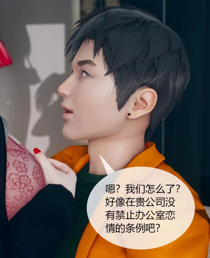 [3D]被催眠洗脑，堕落为母狗性奴的冷艷千金与总裁母亲-第03话 - 图片 70