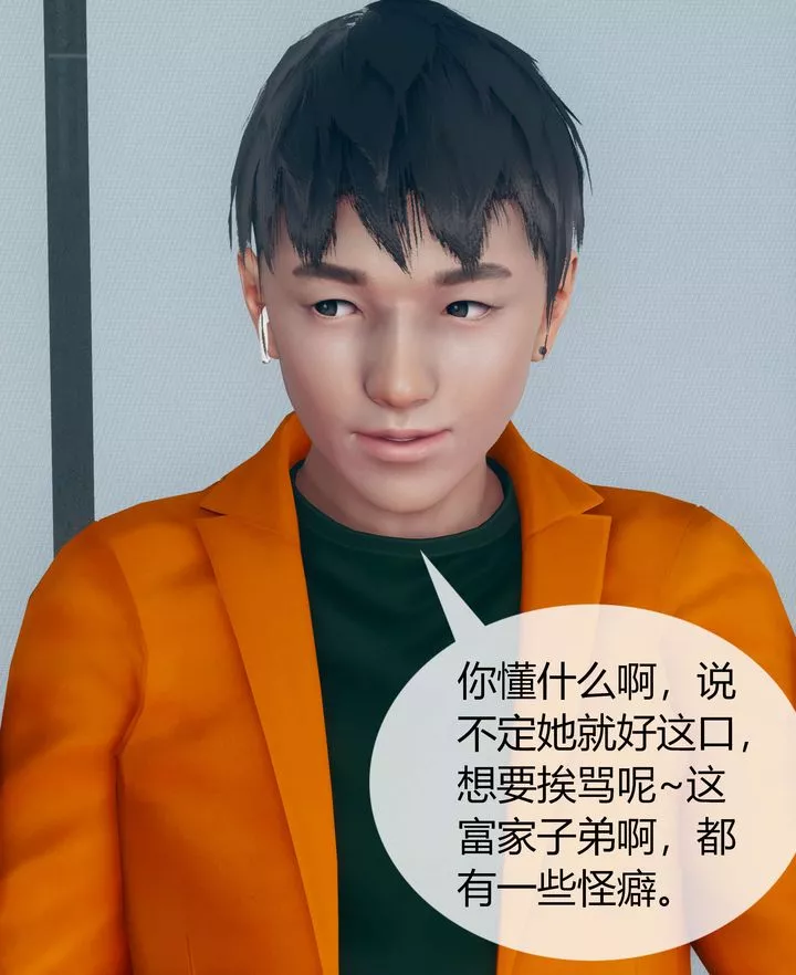 [3D]被催眠洗脑，堕落为母狗性奴的冷艷千金与总裁母亲-第03话 - 图片 63