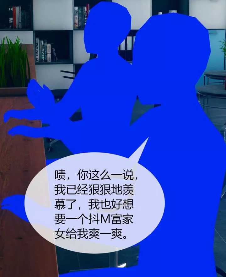 [3D]被催眠洗脑，堕落为母狗性奴的冷艷千金与总裁母亲-第03话 - 图片 65