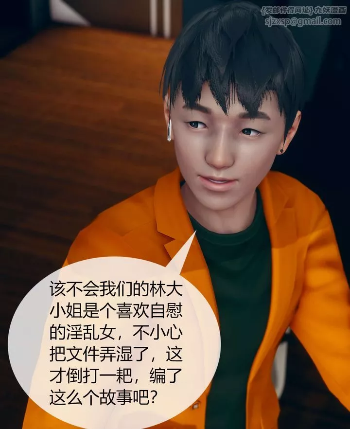 [3D]被催眠洗脑，堕落为母狗性奴的冷艷千金与总裁母亲-第03话 - 图片 79
