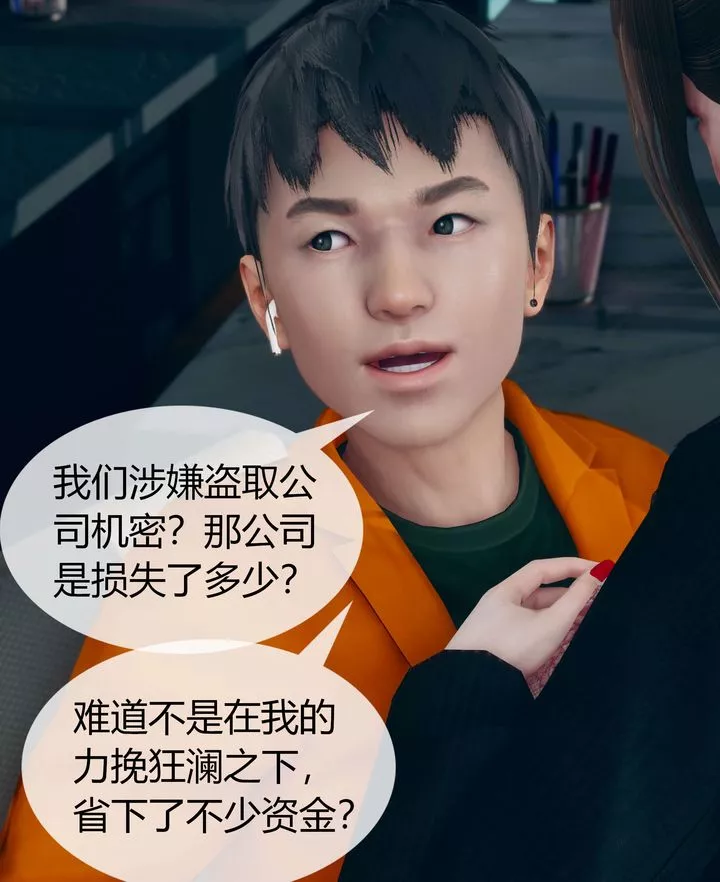 [3D]被催眠洗脑，堕落为母狗性奴的冷艷千金与总裁母亲-第03话 - 图片 74