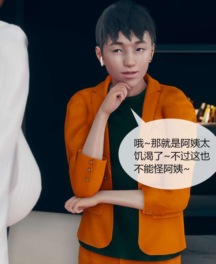 [3D]被催眠洗脑，堕落为母狗性奴的冷艷千金与总裁母亲第03话