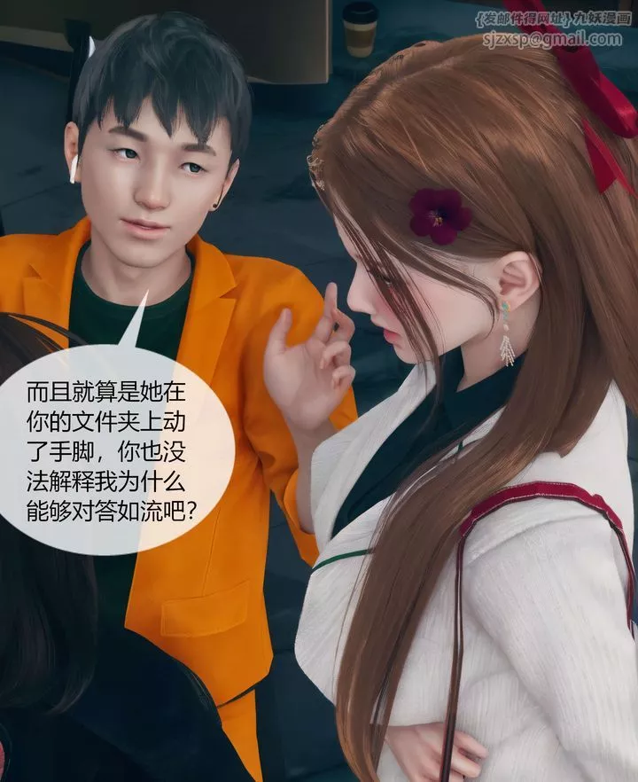 [3D]被催眠洗脑，堕落为母狗性奴的冷艷千金与总裁母亲-第03话 - 图片 85