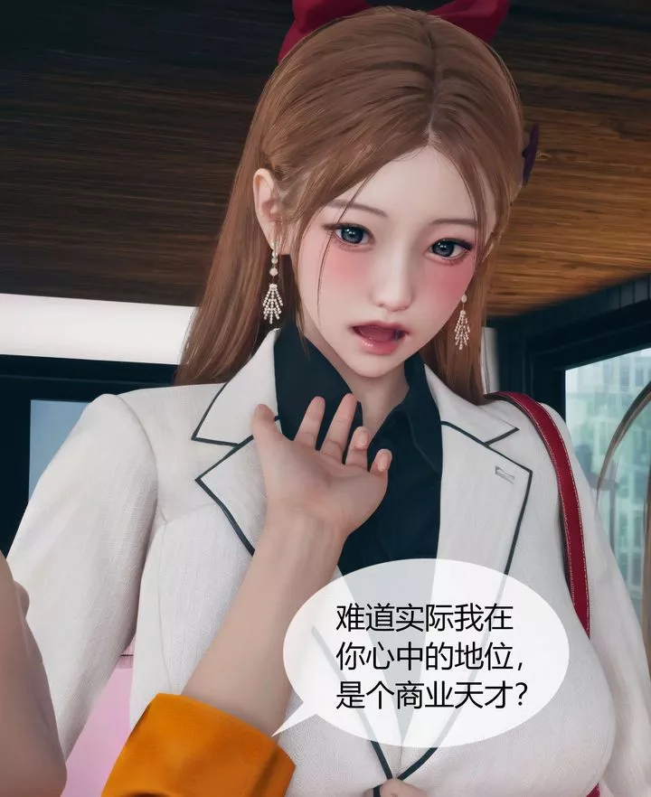 [3D]被催眠洗腦，墮落為母狗性奴的冷艷千金與總裁母親第03話