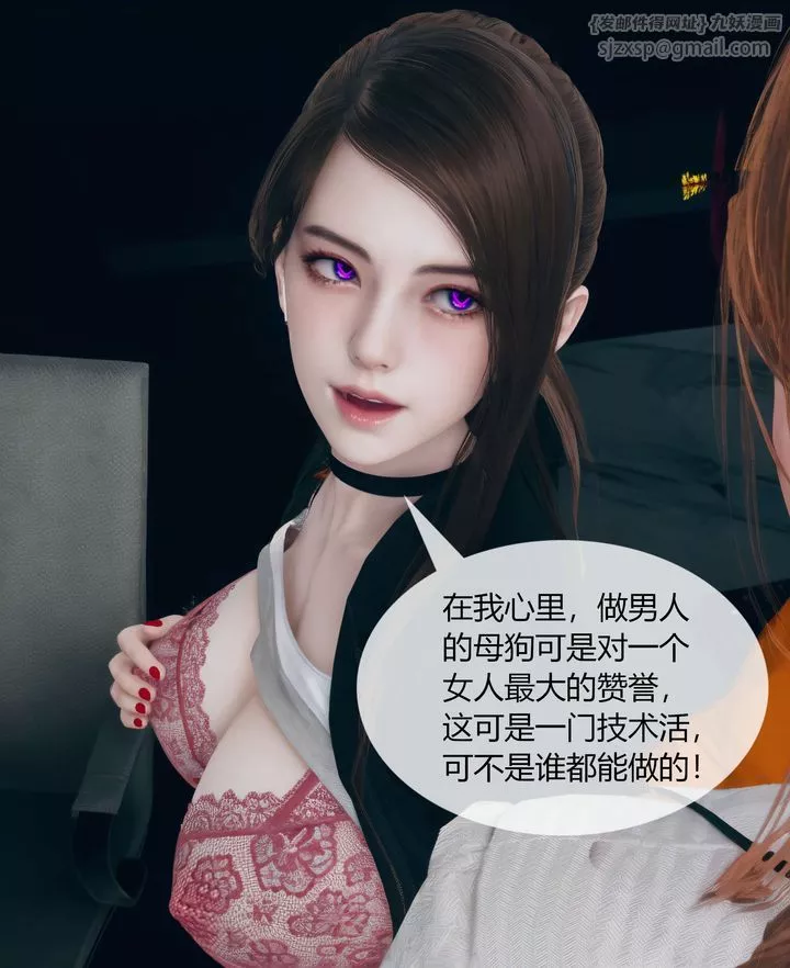 [3D]被催眠洗腦，墮落為母狗性奴的冷艷千金與總裁母親第03話