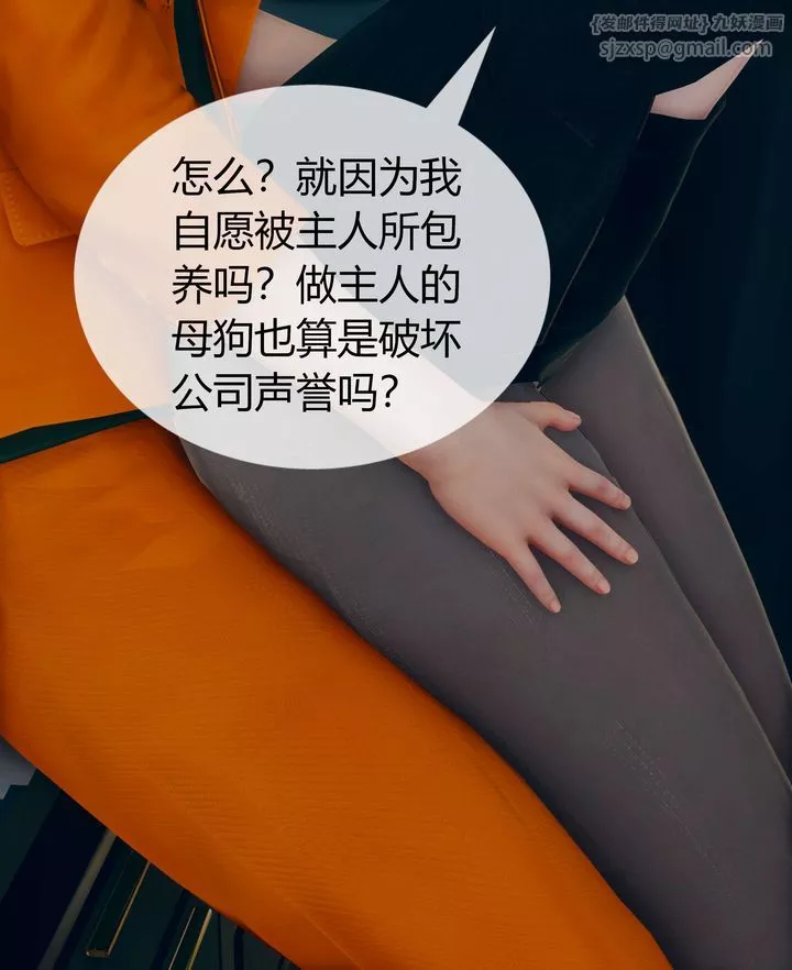 [3D]被催眠洗脑，堕落为母狗性奴的冷艷千金与总裁母亲-第03话 - 图片 89