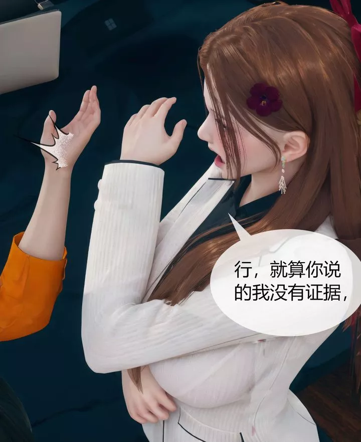 [3D]被催眠洗腦，墮落為母狗性奴的冷艷千金與總裁母親第03話