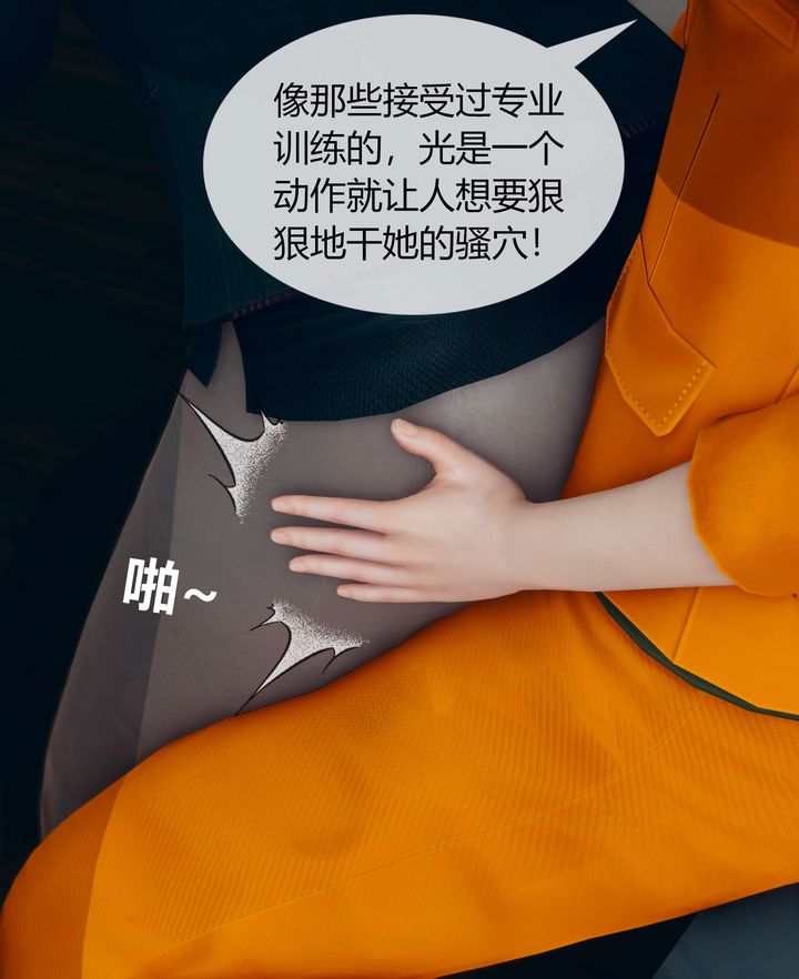 [3D]被催眠洗脑，堕落为母狗性奴的冷艷千金与总裁母亲第03话