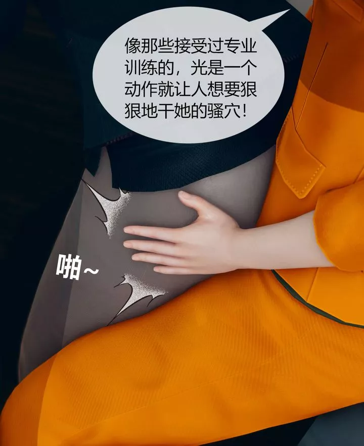 [3D]被催眠洗脑，堕落为母狗性奴的冷艷千金与总裁母亲-第03话 - 图片 93