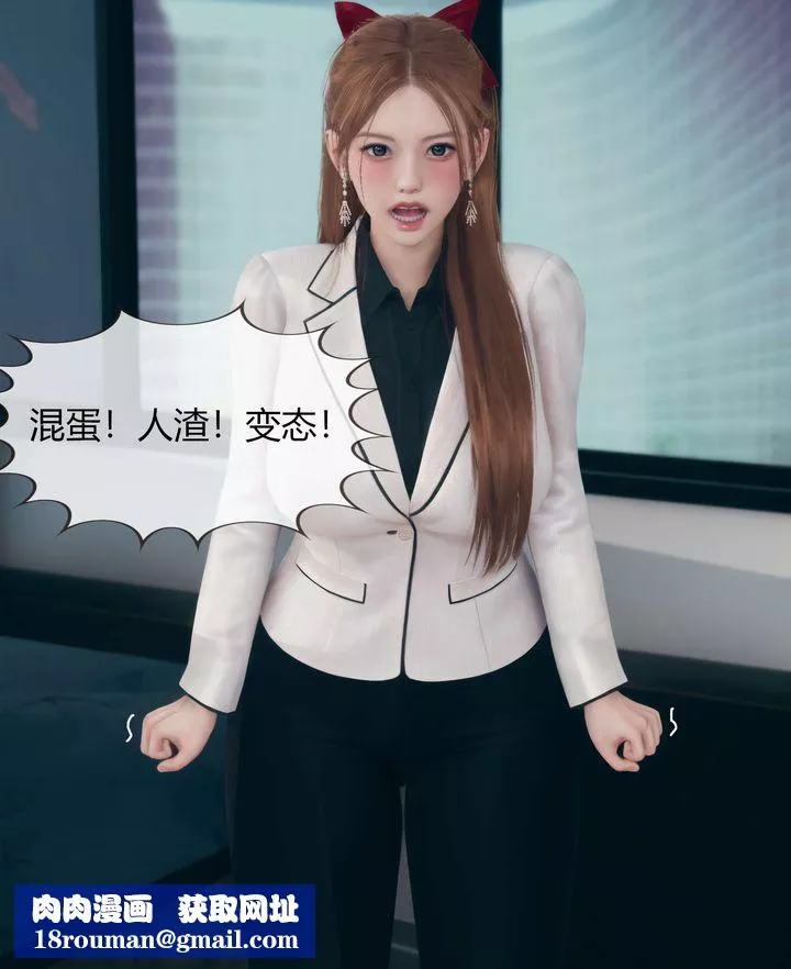 [3D]被催眠洗脑，堕落为母狗性奴的冷艷千金与总裁母亲-第03话 - 图片 97