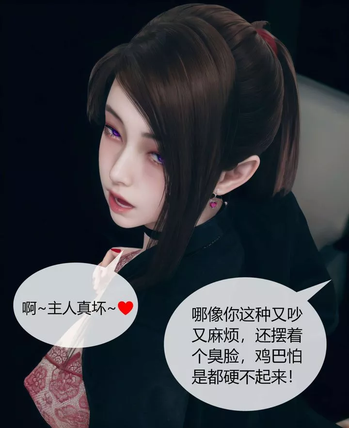 [3D]被催眠洗脑，堕落为母狗性奴的冷艷千金与总裁母亲-第03话 - 图片 94