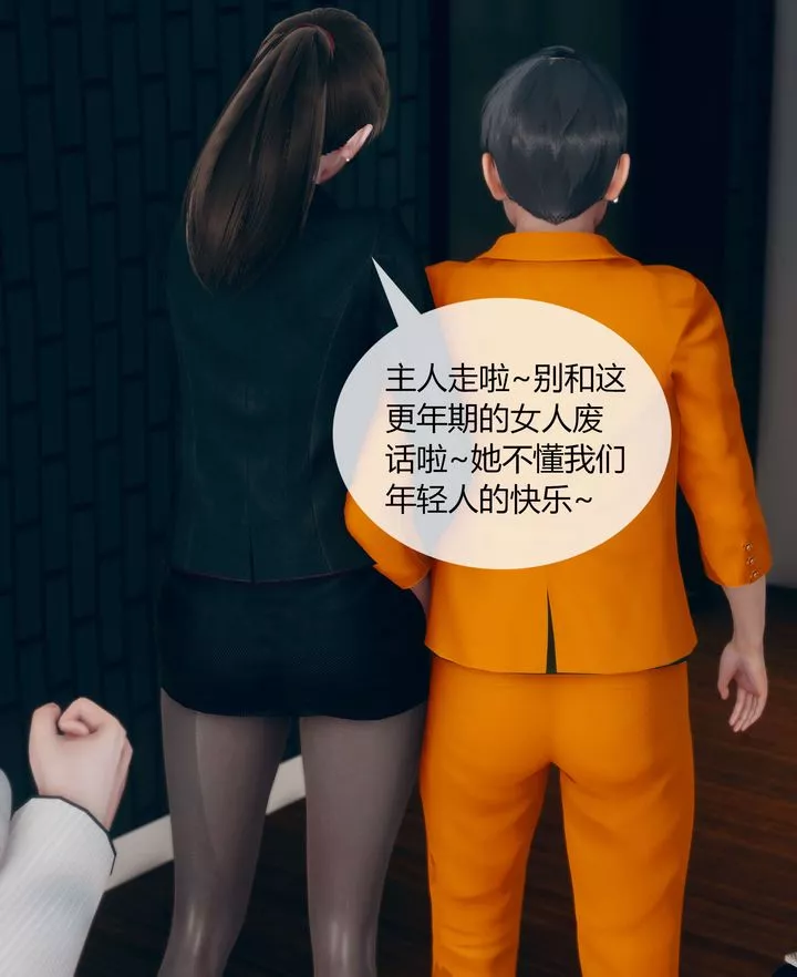 [3D]被催眠洗脑，堕落为母狗性奴的冷艷千金与总裁母亲-第03话 - 图片 96
