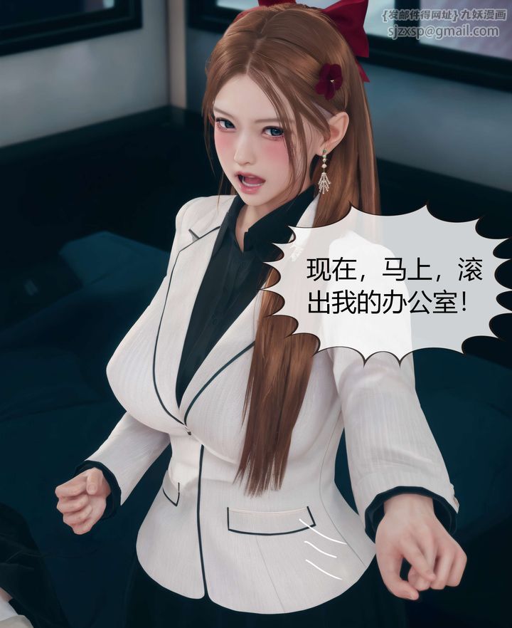 [3D]被催眠洗脑，堕落为母狗性奴的冷艷千金与总裁母亲第03话