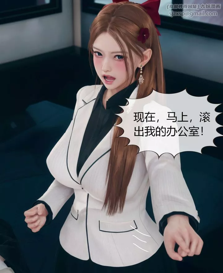 [3D]被催眠洗腦，墮落為母狗性奴的冷艷千金與總裁母親第03話
