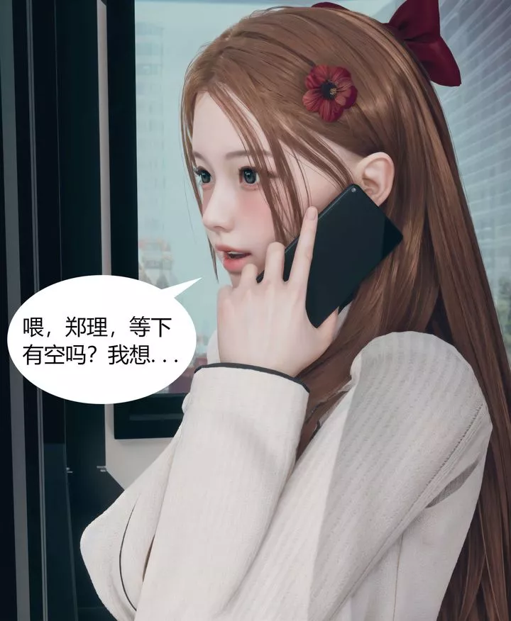 [3D]被催眠洗脑，堕落为母狗性奴的冷艷千金与总裁母亲-第04话 - 图片 2