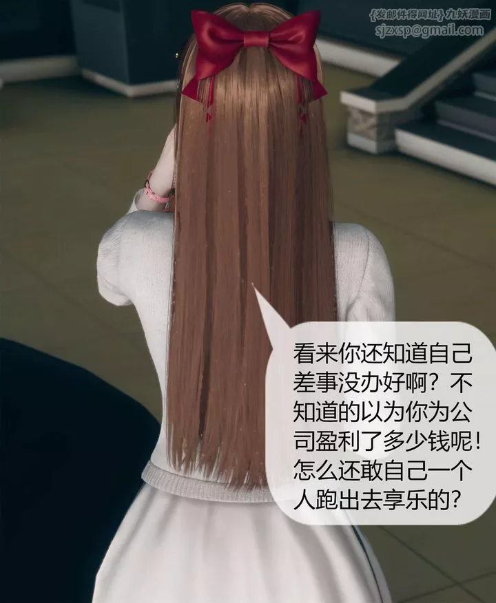 [3D]被催眠洗脑，堕落为母狗性奴的冷艷千金与总裁母亲-第04话 - 图片 19