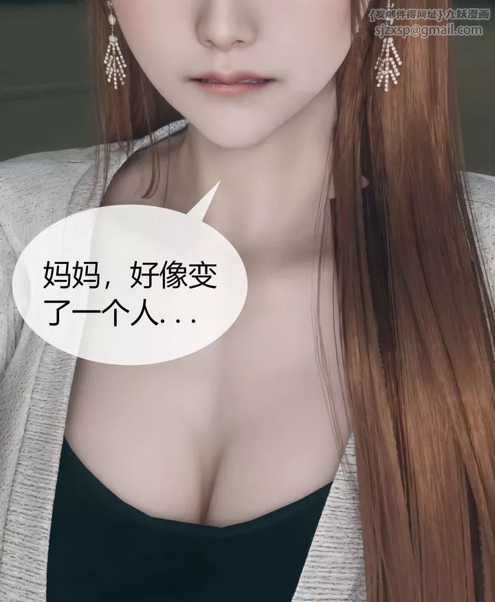 [3D]被催眠洗脑，堕落为母狗性奴的冷艷千金与总裁母亲-第04话 - 图片 24