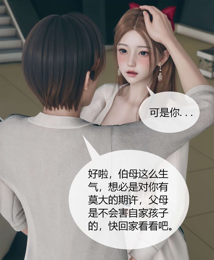 [3D]被催眠洗脑，堕落为母狗性奴的冷艷千金与总裁母亲第04话