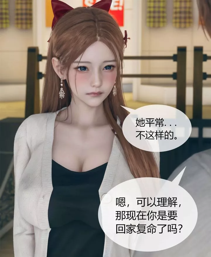 [3D]被催眠洗脑，堕落为母狗性奴的冷艷千金与总裁母亲-第04话 - 图片 27