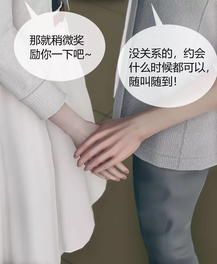 [3D]被催眠洗脑，堕落为母狗性奴的冷艷千金与总裁母亲-第04话 - 图片 30