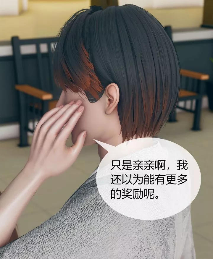 [3D]被催眠洗脑，堕落为母狗性奴的冷艷千金与总裁母亲-第04话 - 图片 32