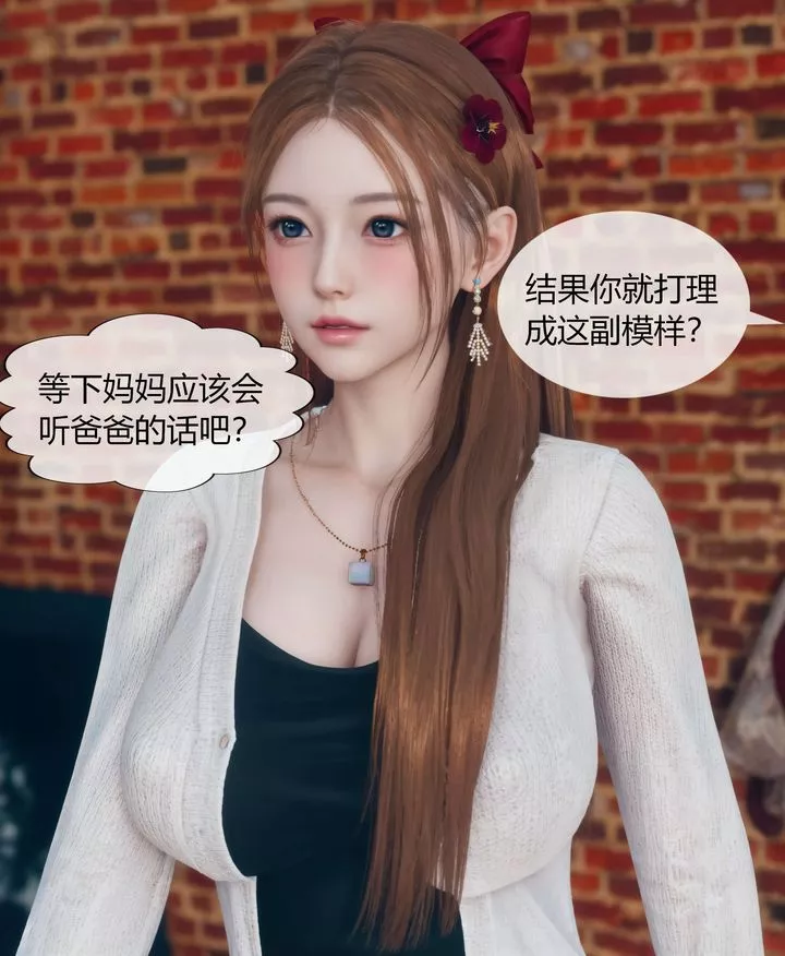 [3D]被催眠洗脑，堕落为母狗性奴的冷艷千金与总裁母亲-第04话 - 图片 45