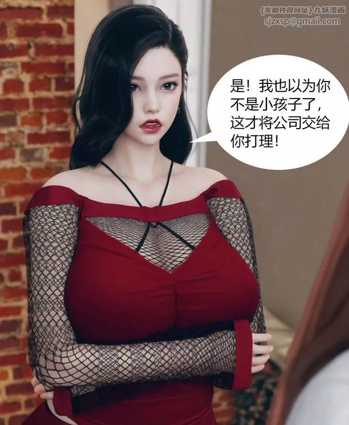 [3D]被催眠洗腦，墮落為母狗性奴的冷艷千金與總裁母親第04話