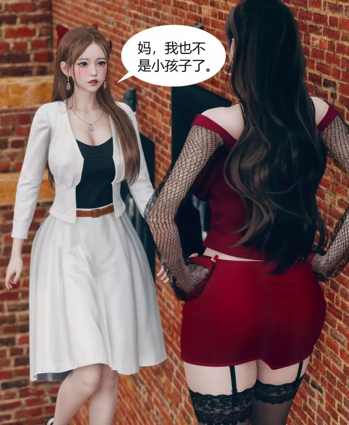 [3D]被催眠洗脑，堕落为母狗性奴的冷艷千金与总裁母亲-第04话 - 图片 43