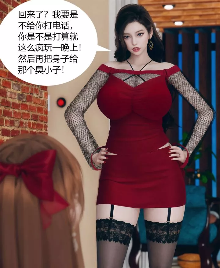 [3D]被催眠洗脑，堕落为母狗性奴的冷艷千金与总裁母亲-第04话 - 图片 42