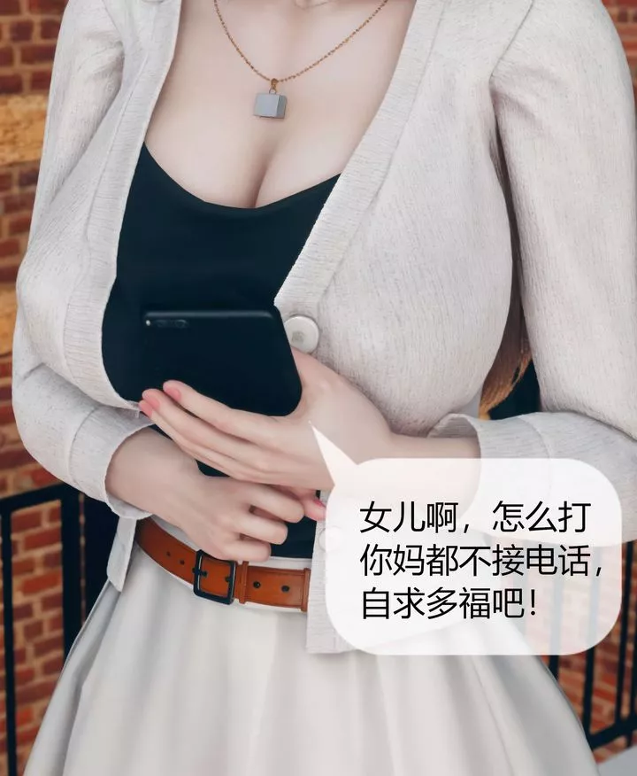 [3D]被催眠洗脑，堕落为母狗性奴的冷艷千金与总裁母亲-第04话 - 图片 49