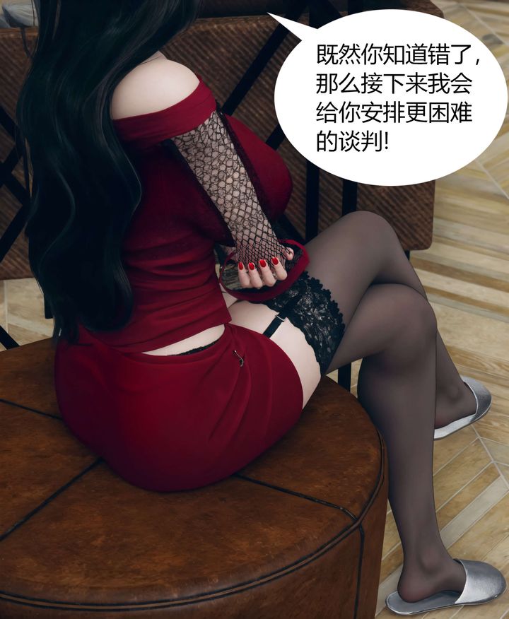 [3D]被催眠洗脑，堕落为母狗性奴的冷艷千金与总裁母亲第04话