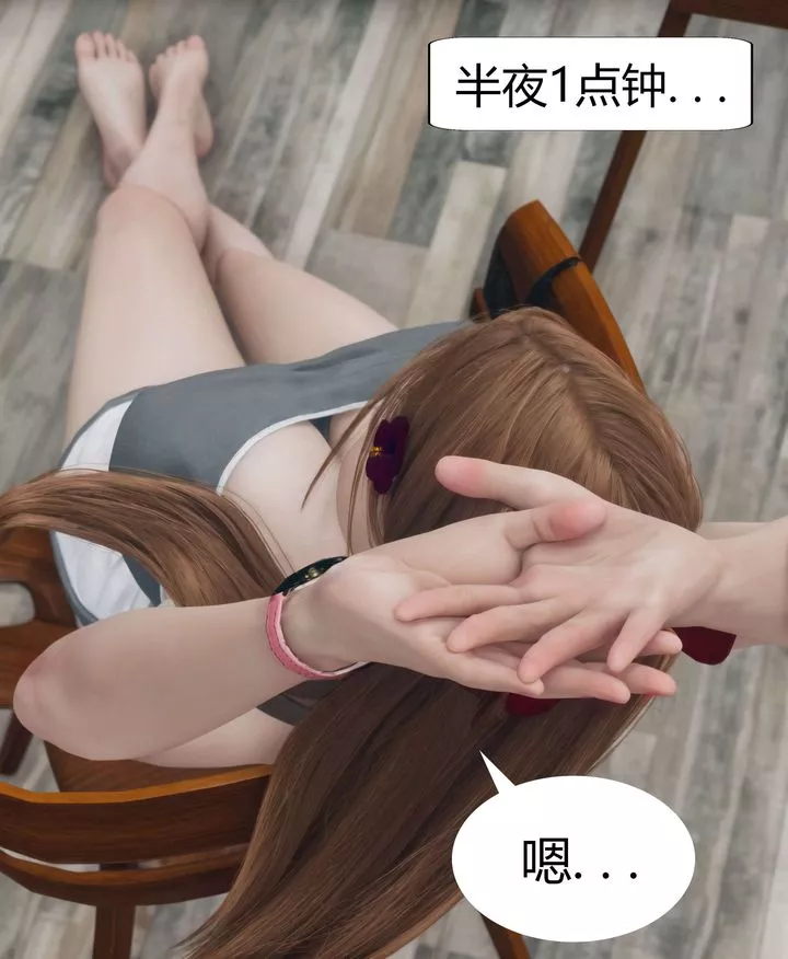 [3D]被催眠洗脑，堕落为母狗性奴的冷艷千金与总裁母亲-第04话 - 图片 60