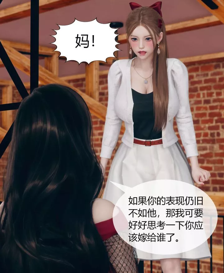[3D]被催眠洗腦，墮落為母狗性奴的冷艷千金與總裁母親第04話