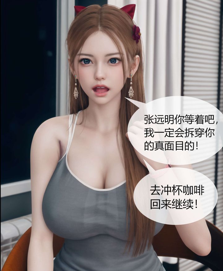 [3D]被催眠洗脑，堕落为母狗性奴的冷艷千金与总裁母亲第04话