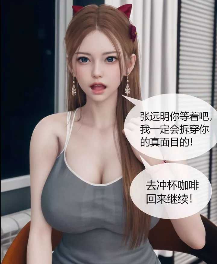 [3D]被催眠洗脑，堕落为母狗性奴的冷艷千金与总裁母亲-第04话 - 图片 61