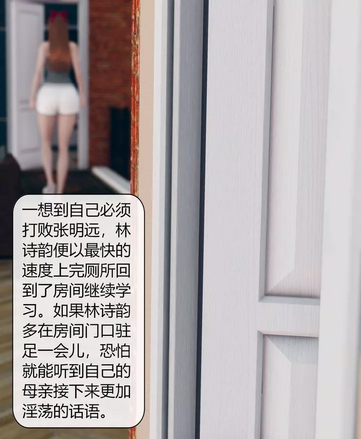 [3D]被催眠洗腦，墮落為母狗性奴的冷艷千金與總裁母親第04話
