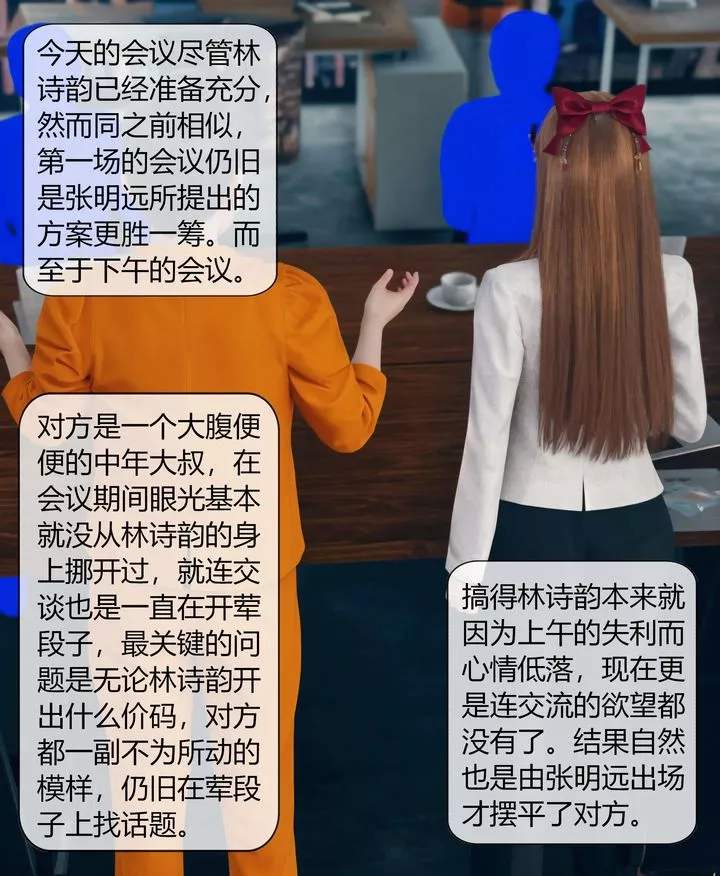 [3D]被催眠洗脑，堕落为母狗性奴的冷艷千金与总裁母亲-第04话 - 图片 71