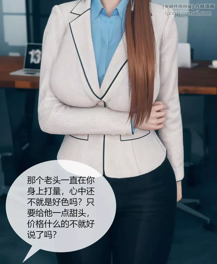 [3D]被催眠洗脑，堕落为母狗性奴的冷艷千金与总裁母亲-第04话 - 图片 76