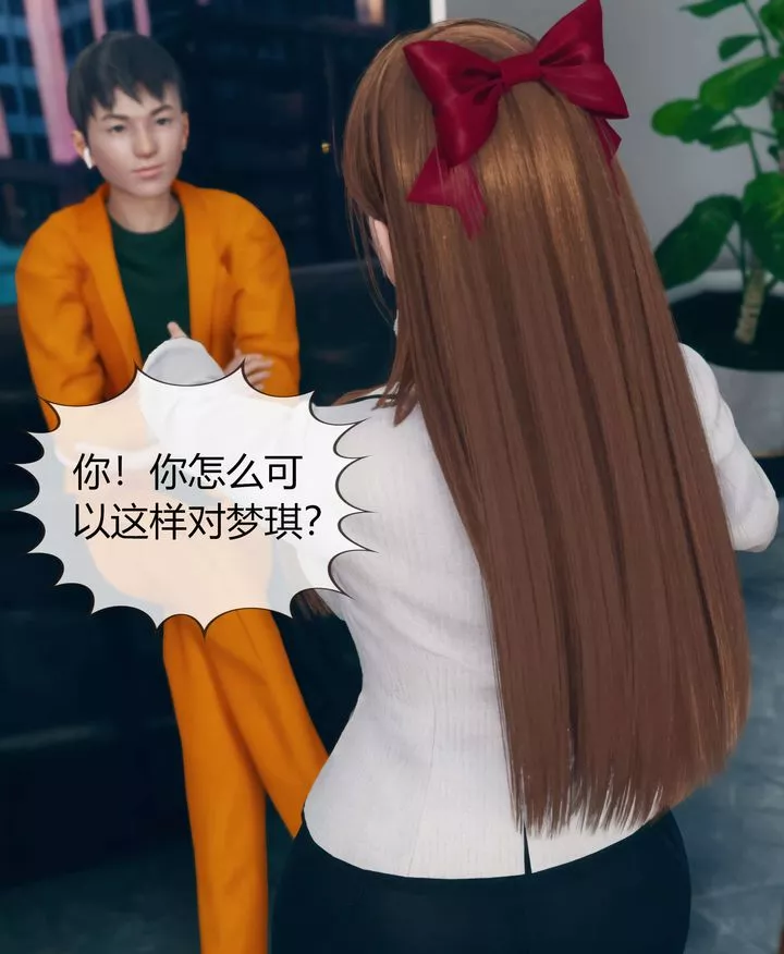 [3D]被催眠洗脑，堕落为母狗性奴的冷艷千金与总裁母亲-第04话 - 图片 77