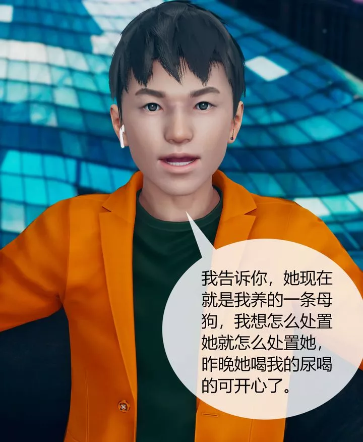 [3D]被催眠洗脑，堕落为母狗性奴的冷艷千金与总裁母亲-第04话 - 图片 79