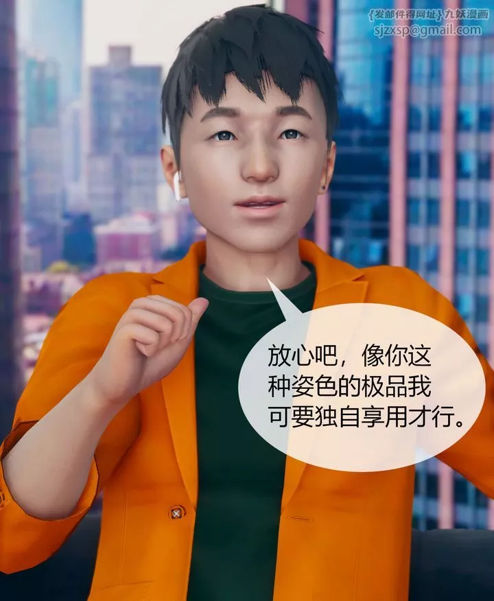 [3D]被催眠洗脑，堕落为母狗性奴的冷艷千金与总裁母亲-第04话 - 图片 82