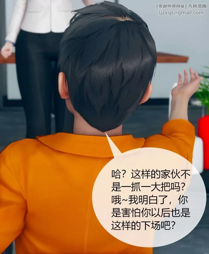 [3D]被催眠洗脑，堕落为母狗性奴的冷艷千金与总裁母亲-第04话 - 图片 81