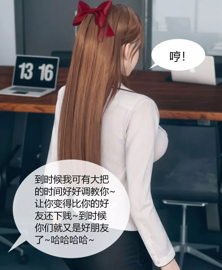 [3D]被催眠洗脑，堕落为母狗性奴的冷艷千金与总裁母亲-第04话 - 图片 85