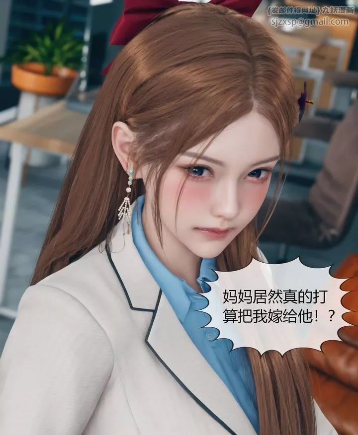 [3D]被催眠洗脑，堕落为母狗性奴的冷艷千金与总裁母亲-第04话 - 图片 86