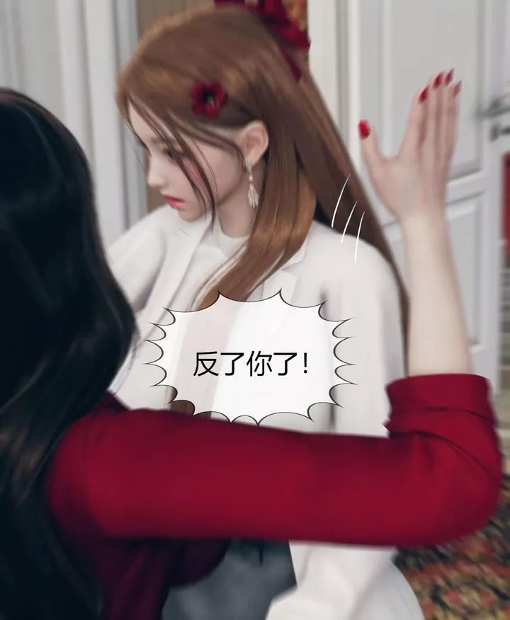 [3D]被催眠洗腦，墮落為母狗性奴的冷艷千金與總裁母親第05話