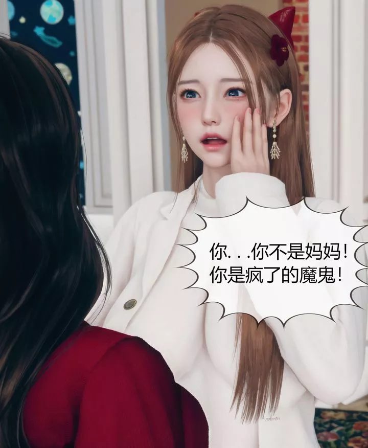 [3D]被催眠洗脑，堕落为母狗性奴的冷艷千金与总裁母亲-第05话 - 图片 13