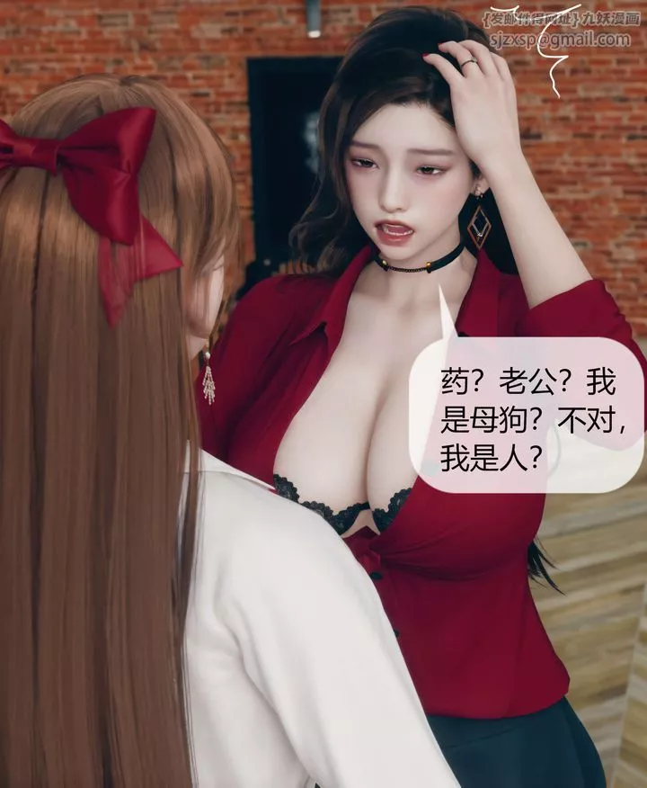 [3D]被催眠洗脑，堕落为母狗性奴的冷艷千金与总裁母亲-第05话 - 图片 15