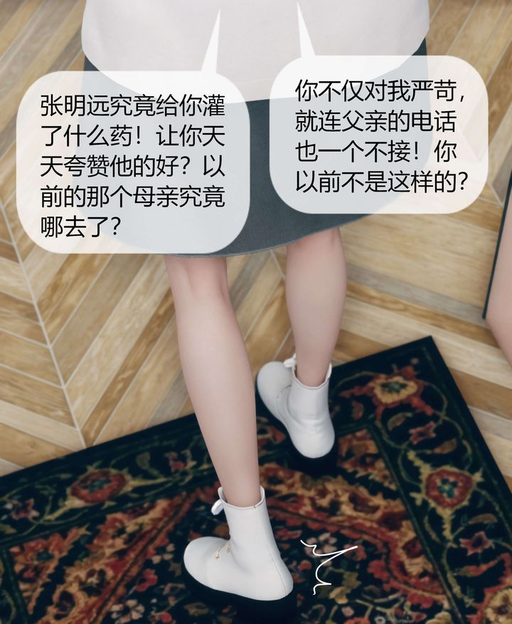 [3D]被催眠洗脑，堕落为母狗性奴的冷艷千金与总裁母亲第05话