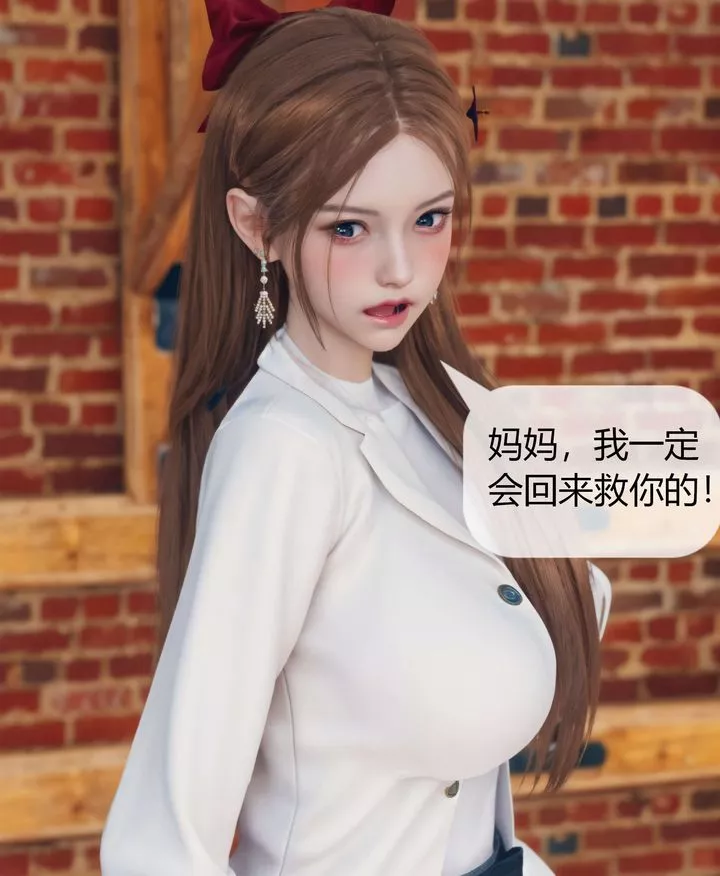 [3D]被催眠洗脑，堕落为母狗性奴的冷艷千金与总裁母亲-第05话 - 图片 25