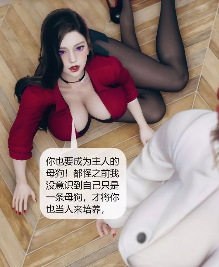 [3D]被催眠洗腦，墮落為母狗性奴的冷艷千金與總裁母親第05話